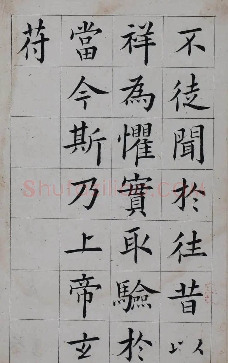 清代著名书法家王澍楷书墨迹《临九成宫》 | 软笔楷书字帖
