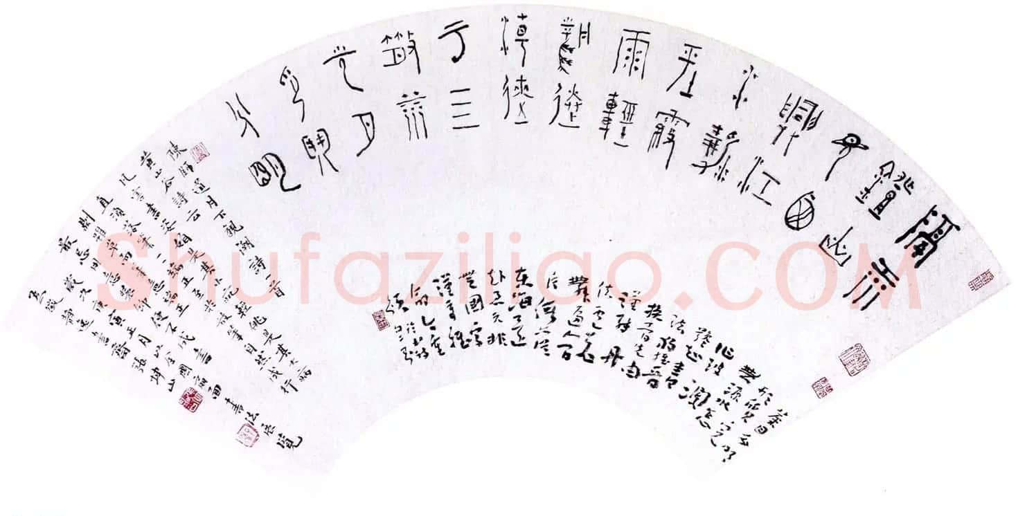 当代名家书法扇面作品专辑200幅高清大图 | 书法名家作品鉴赏
