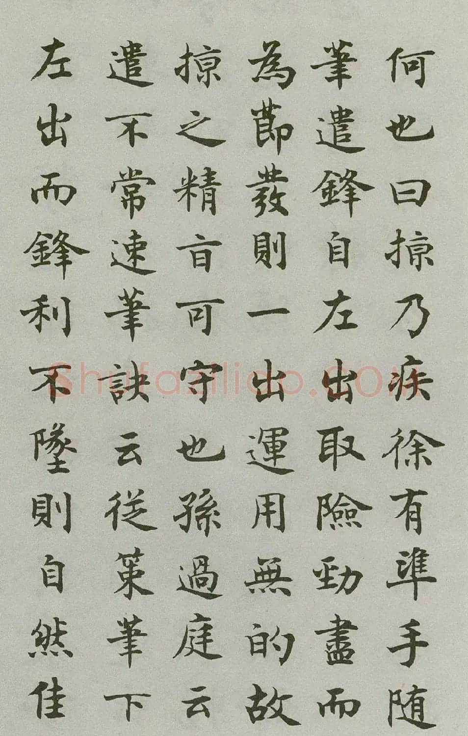 沈尹默楷书《禁经永字八法》 | 软笔楷书字帖