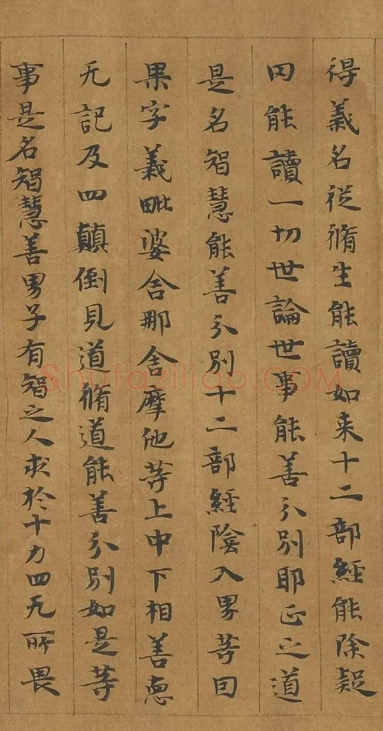 敦煌遗书《优婆塞戒经卷第七灌顶经手稿》 | 敦煌写经欣赏