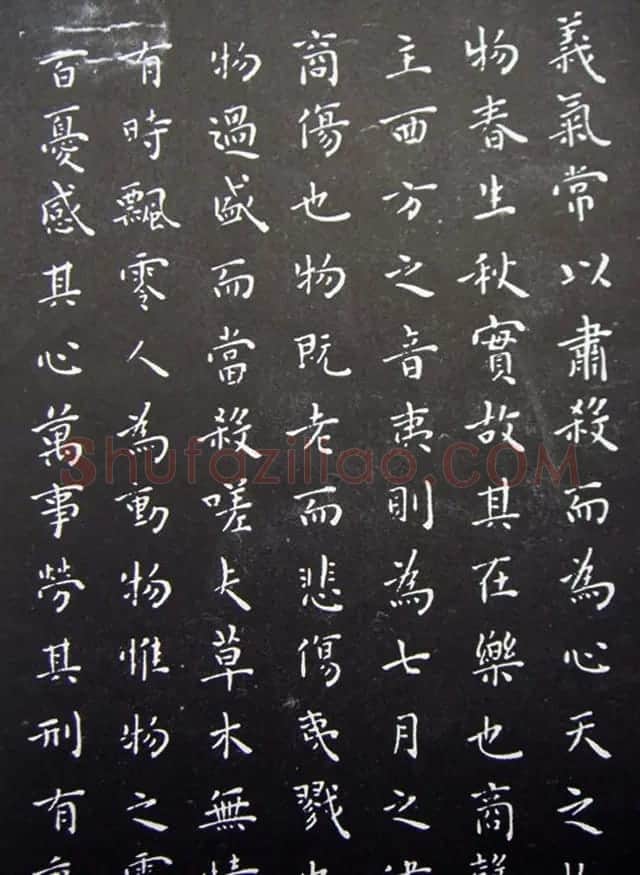 王宠楷书拓本《秋声赋》和《归去来辞》 | 名家书法作品精选
