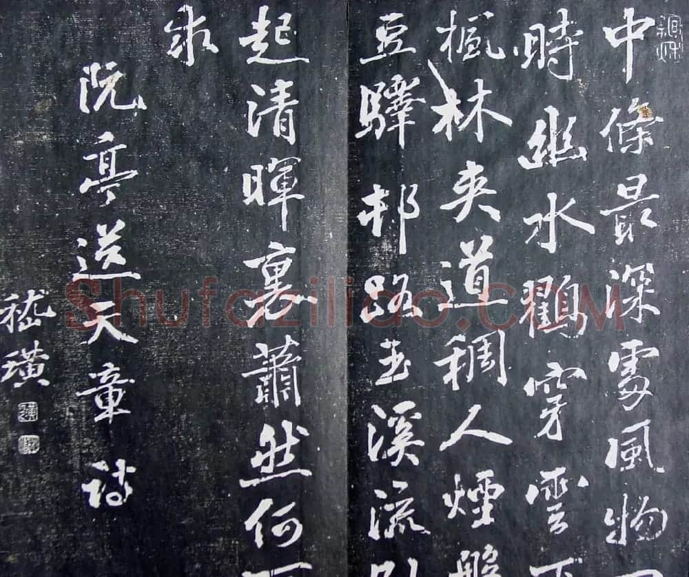 清代孙铨撰集《寿石斋藏帖》 | 书法碑帖