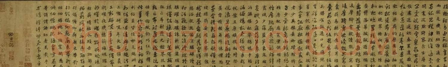 宋高宗御笔跋《唐虞伯施真草千文卷》 | 书法长卷