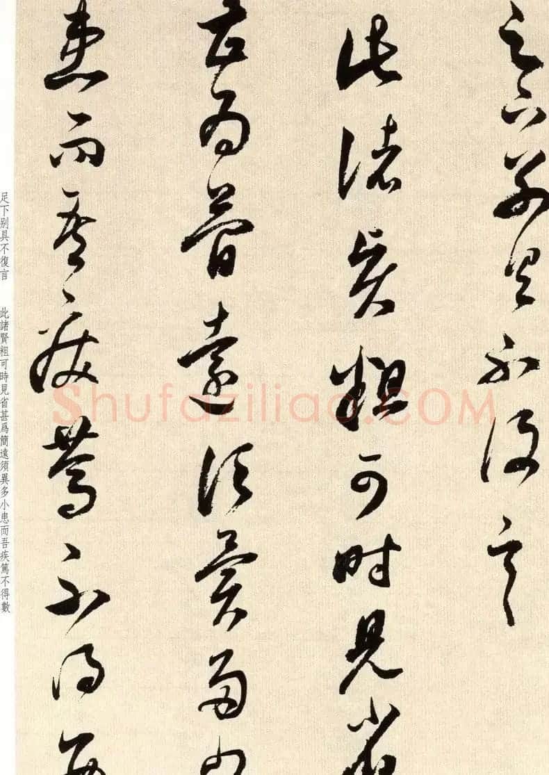 书法墨迹：董其昌临淳化阁帖卷六 | 软笔书法作品