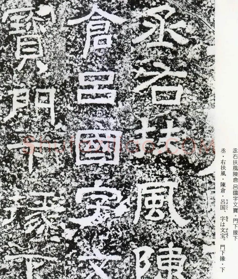 东汉隶书摩崖碑刻欣赏《西狭颂》 | 书法碑帖