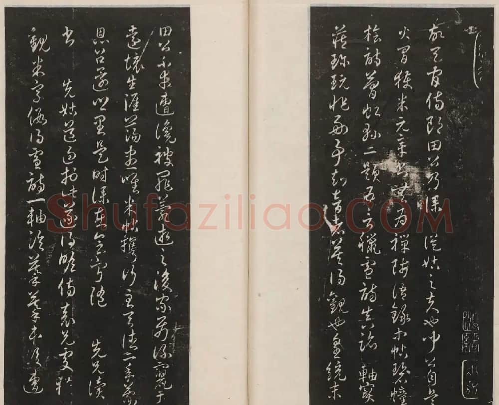 莲池书院法帖第四册《米芾虹县诗帖》 | 毛笔书法作品