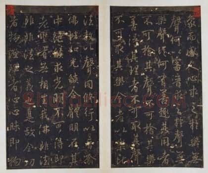 唐拓唐集王金刚经 | 故宫铭刻类藏品