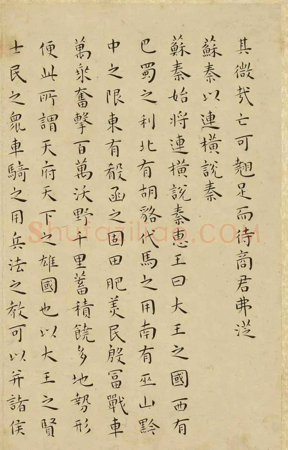 明代王宠小楷《战国策》册 | 书法名家作品欣赏