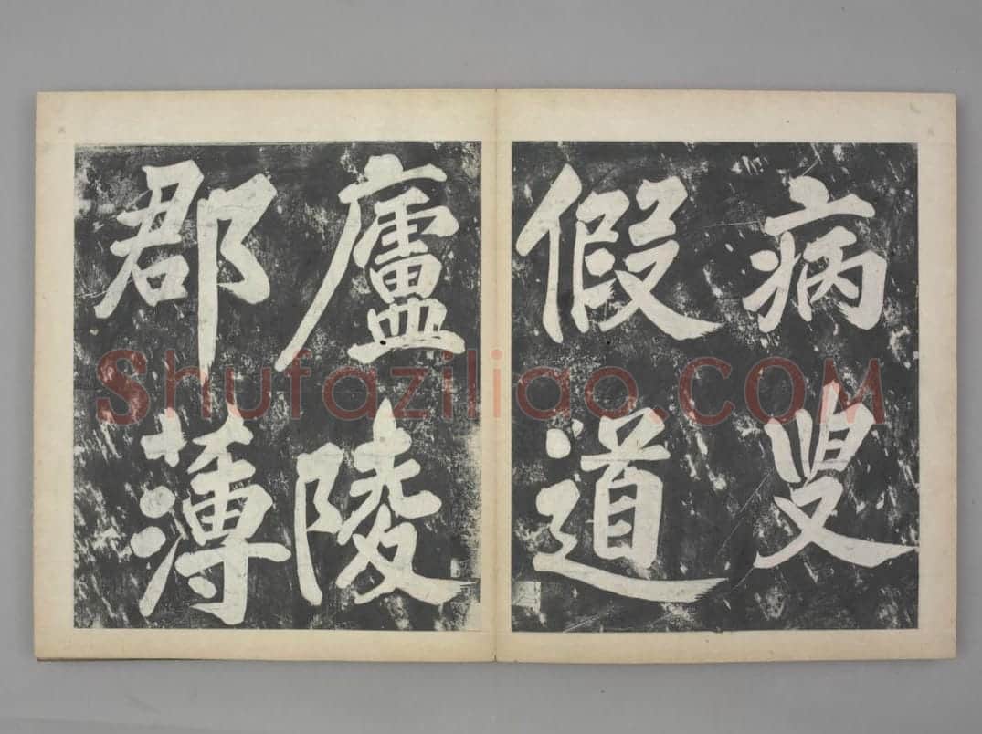 凤墅帖 | 故宫铭刻类藏品