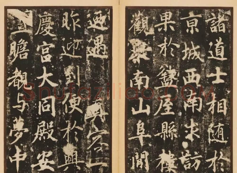 唐代著名书法家苏灵芝行书梦真容碑 | 书法碑帖
