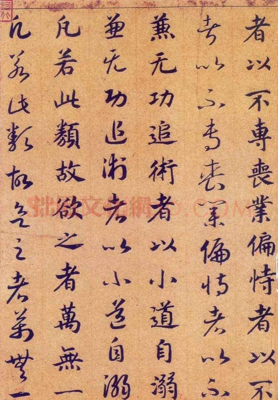 宋高宗赵构真草书法欣赏《嵇康养生论卷》 | 书法长卷
