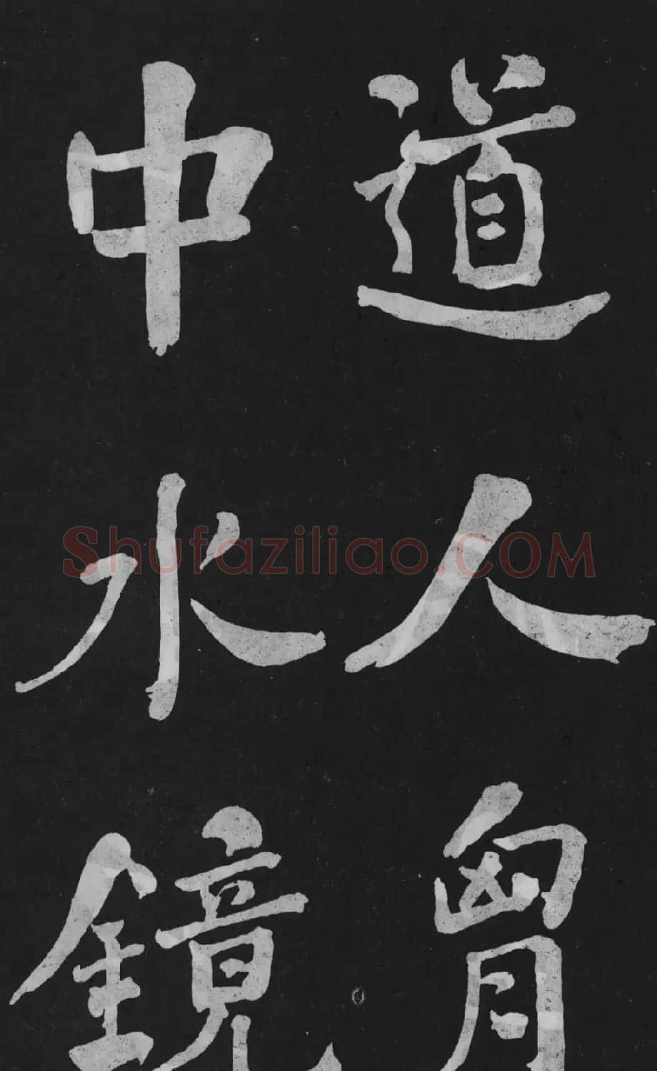 清代书法家何绍基楷书欣赏《东坡诗册》 | 名家书法作品精选