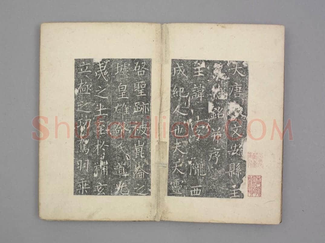 文安县主墓志 | 故宫铭刻类藏品