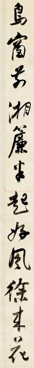 赵之谦行书《节惕庵石谱四条屏》 | 书法作品鉴赏