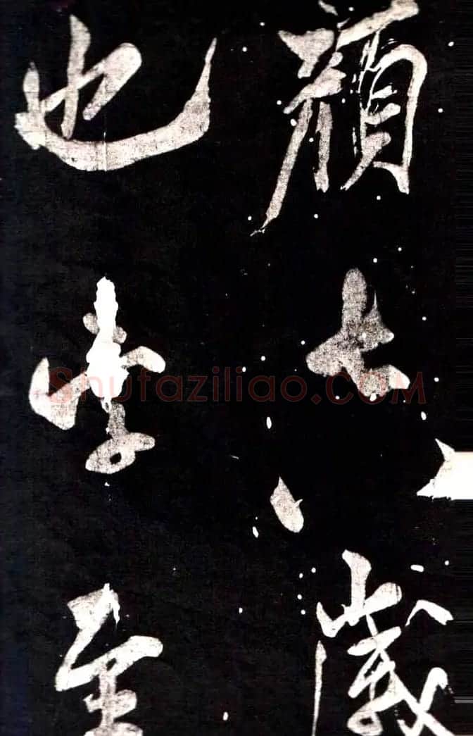 米芾行书鉴赏《学书帖》 | 软笔行书字帖