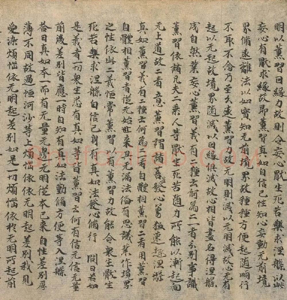 奥登堡敦煌文献精选《大乘起信论一卷》俄罗斯科学院藏 | 敦煌写经欣赏