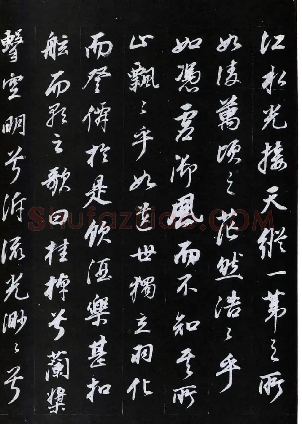 董其昌书法欣赏《前后赤壁赋》刻本 | 名家书法作品赏析