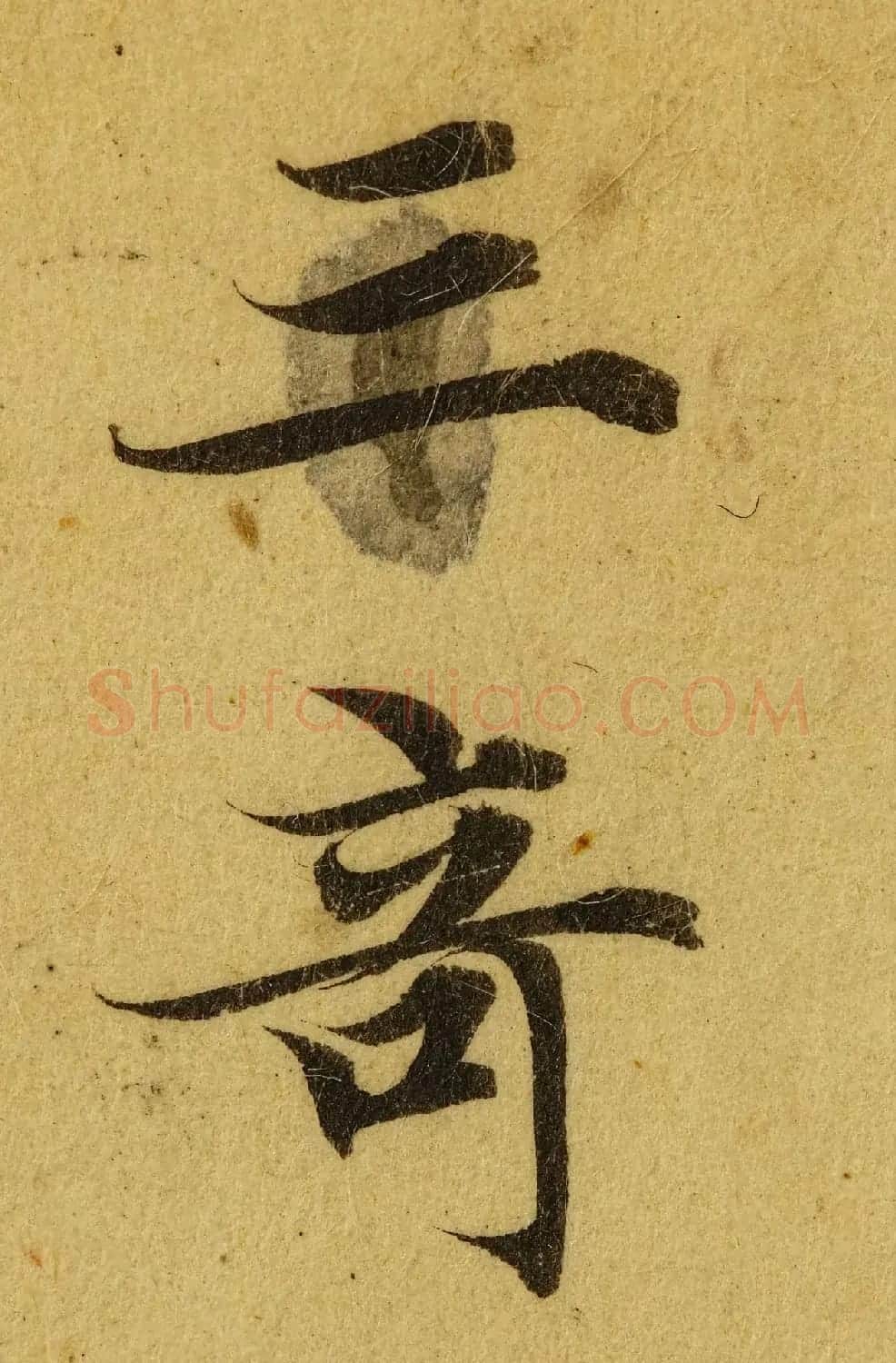 赵孟頫小楷巅峰力作《临黄庭经》高清单字帖 | 软笔楷书字帖