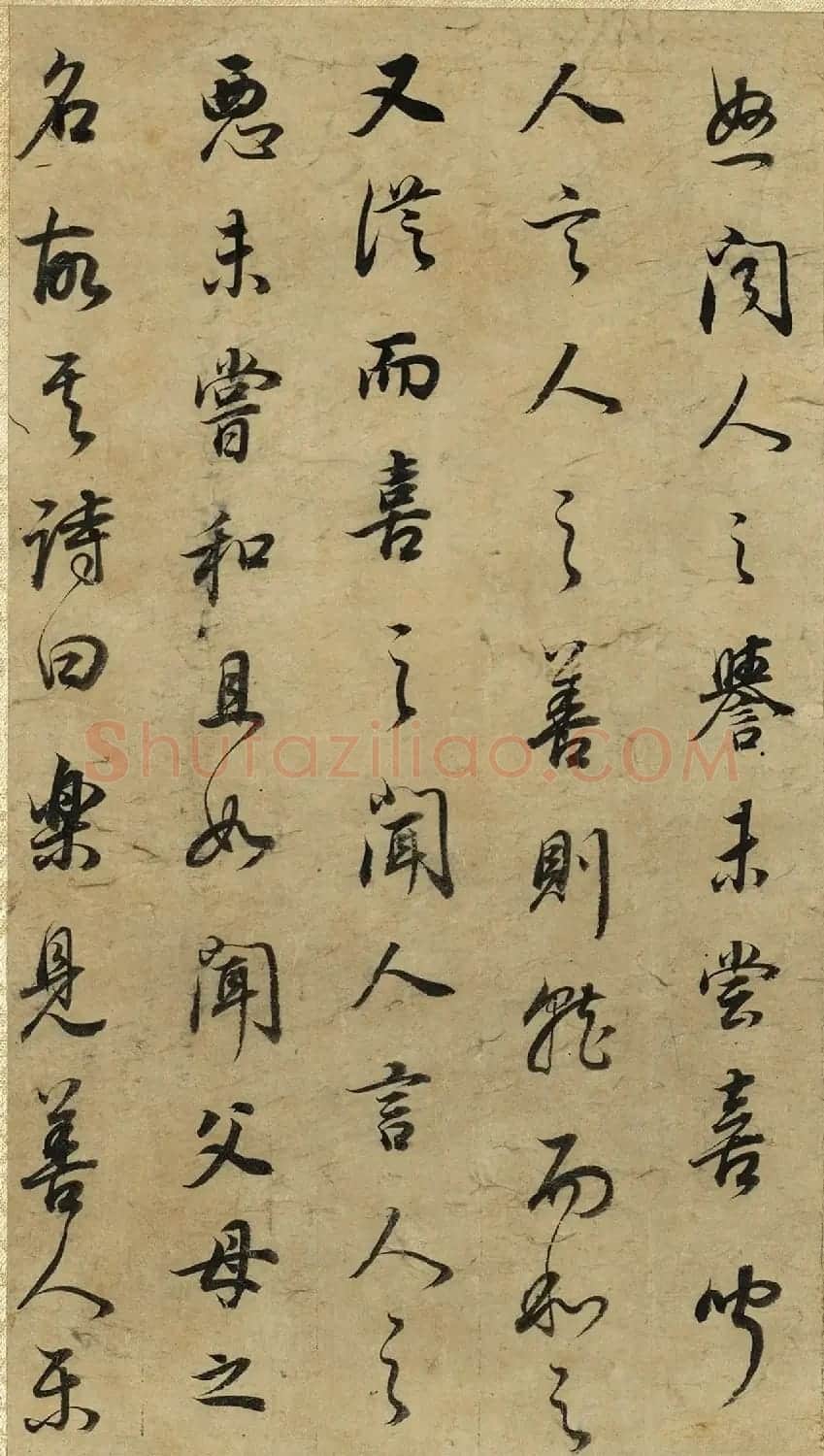 董其昌43岁行书邵雍无名公传册 | 毛笔书法作品