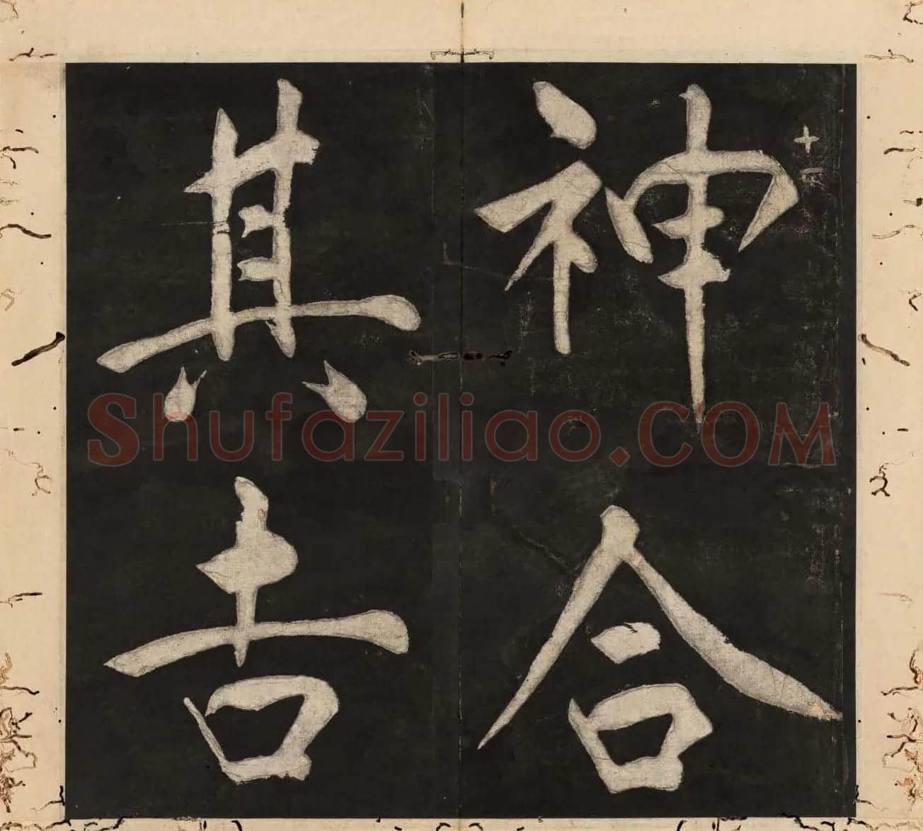 王守仁行楷书法欣赏《太极图说》3册合集 | 软笔行书字帖