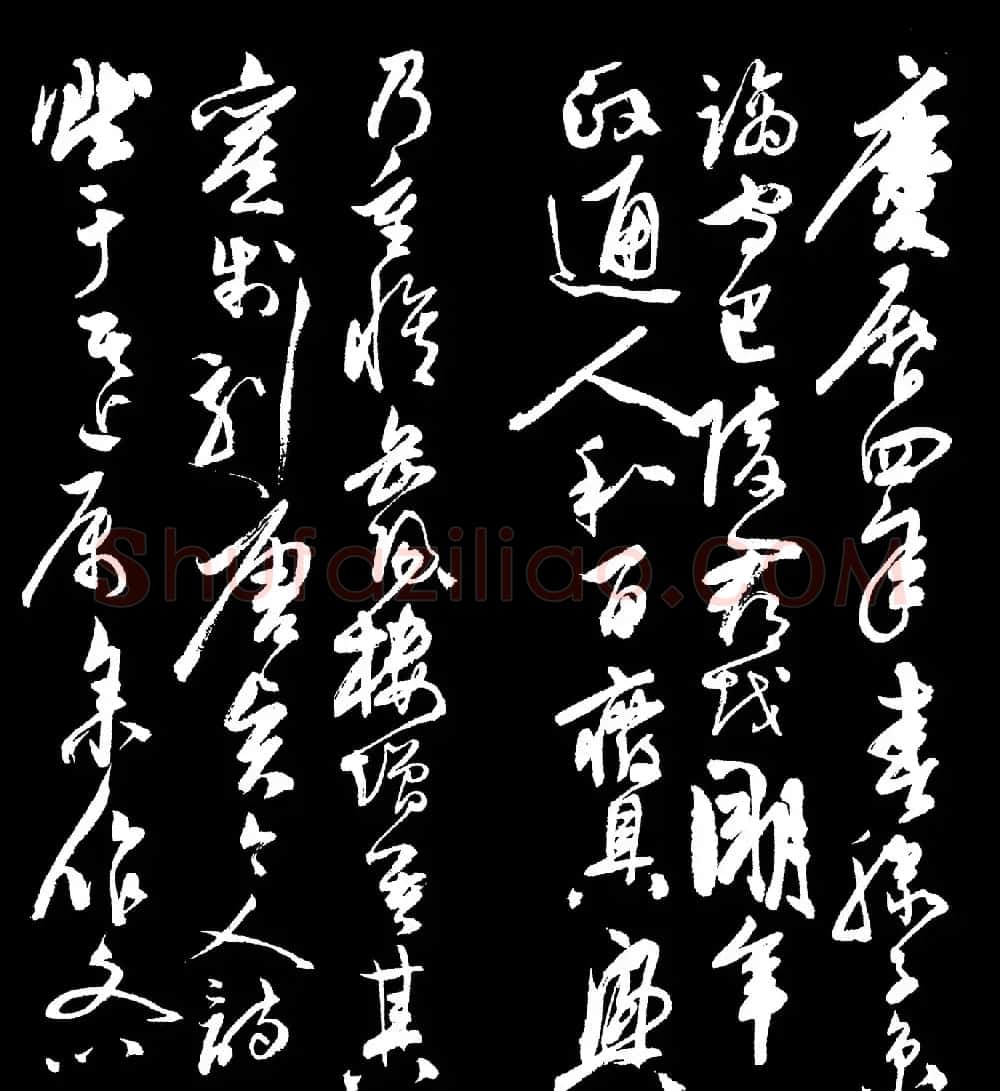 陈道复书法草书欣赏《岳阳楼记》字帖 | 软笔草书字帖