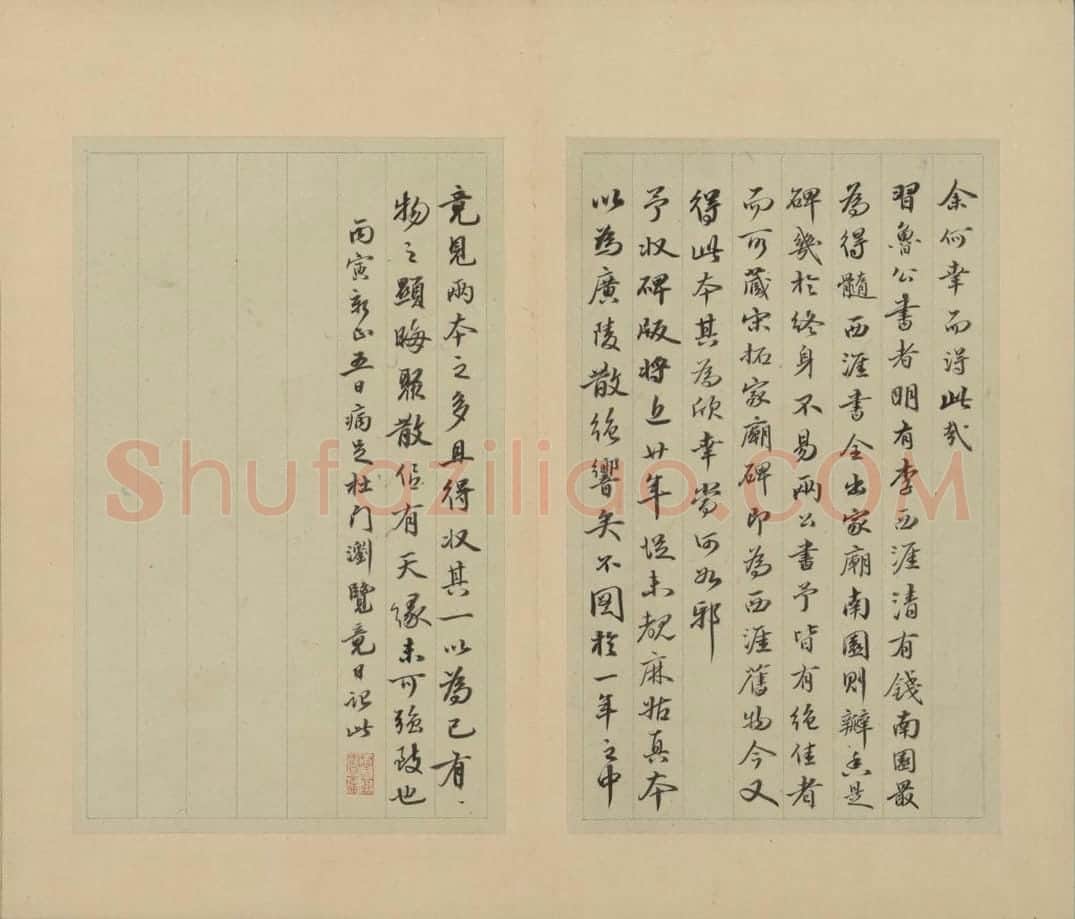 麻姑仙坛记 | 故宫铭刻类藏品
