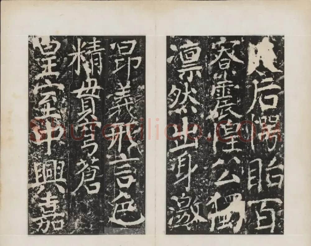 颜真卿书法欣赏《广平文贞公宋璟神道碑》 | 书法名家作品欣赏