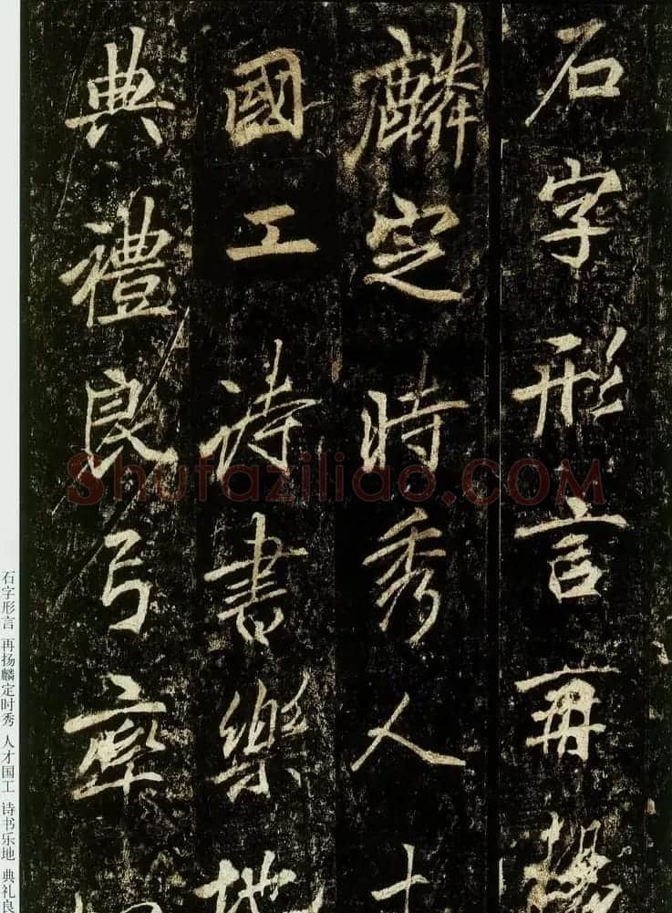 李邕书法欣赏《云麾将军碑》 | 书法碑帖