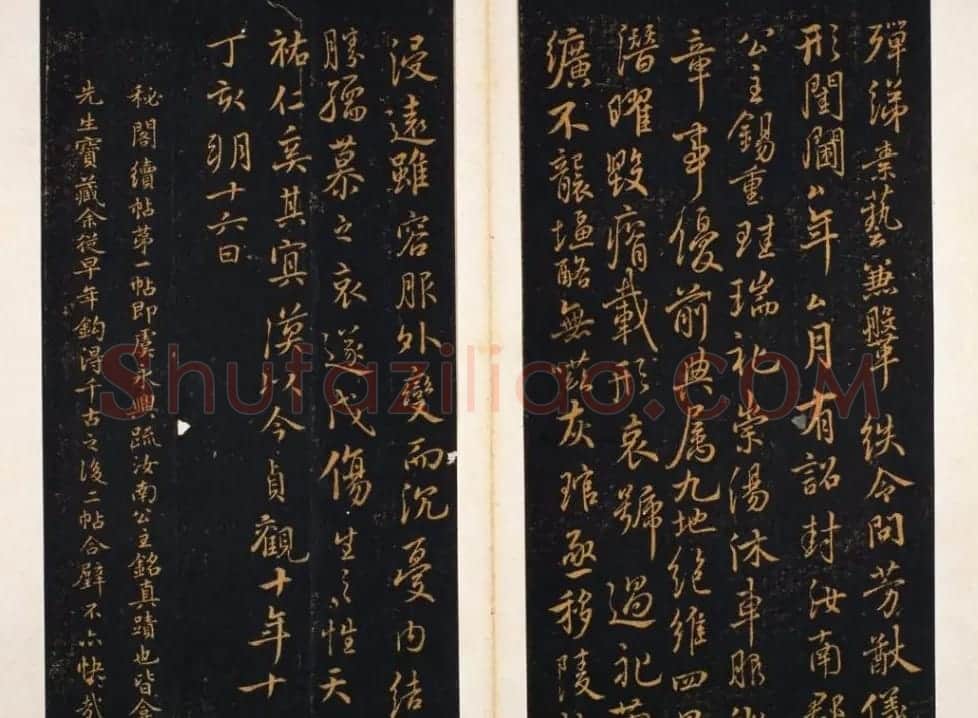 明代著名刻帖《墨池堂选帖》残本 | 书法碑帖