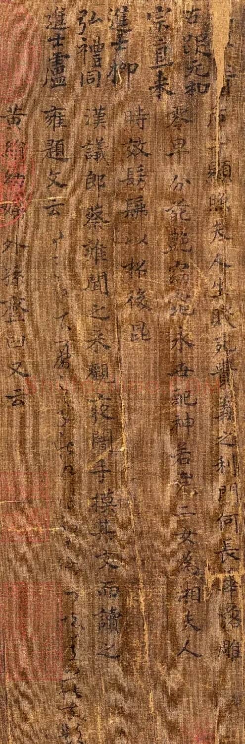 晋代书法真迹《曹娥辞》卷中有怀素题字 | 书法作品鉴赏