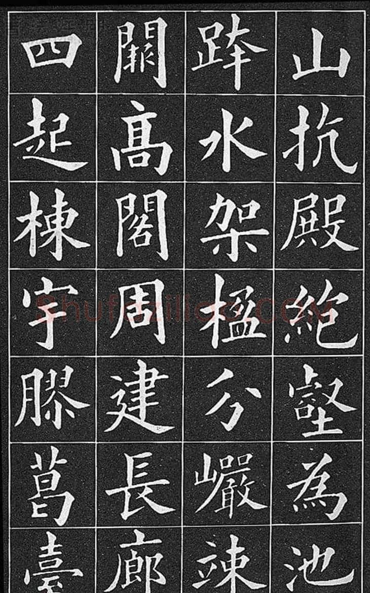 晚清真书第一大家黄自元临《九成宫醴泉铭》 | 软笔楷书字帖