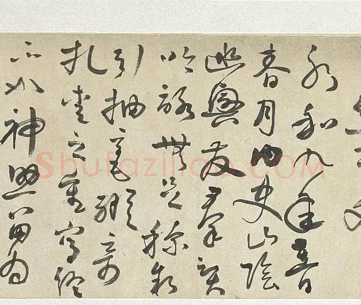 民国张人杰书兰亭卷 | 兰亭集序
