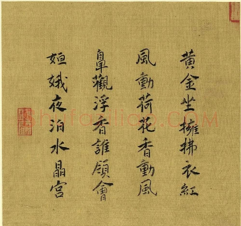 宋宁宗赵扩书法《宋帝命题册》 | 传世书法作品赏析