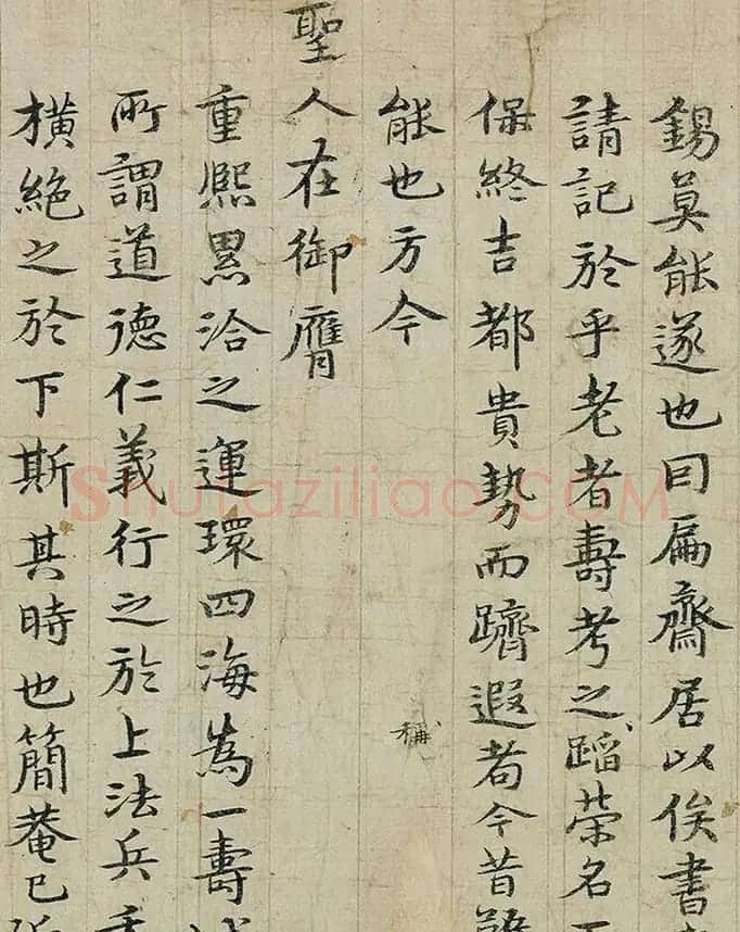 明代吴讷、黎近、邹亮3人的台阁体书法 | 书法长卷