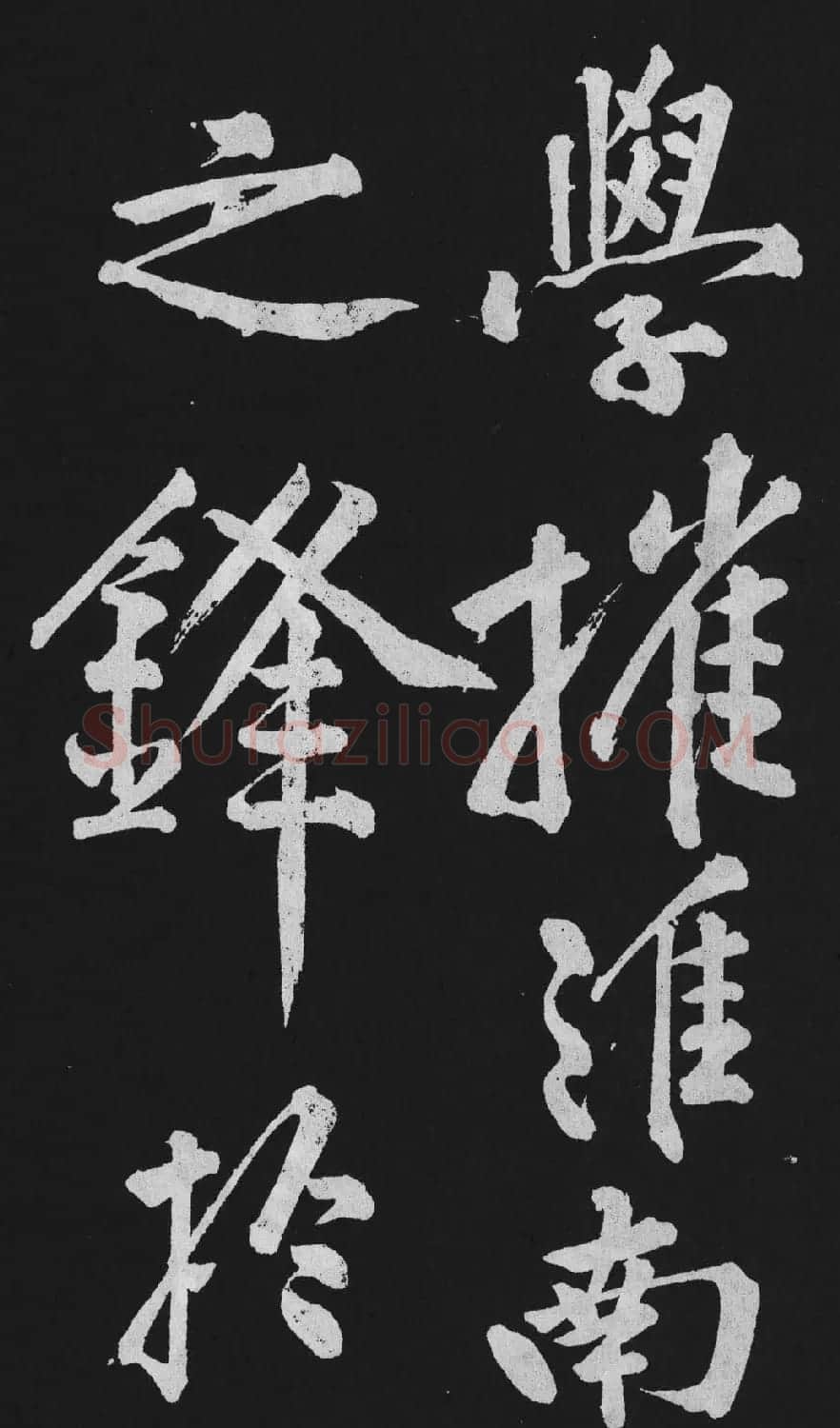 黄庭坚大行楷书欣赏《刘明仲墨竹赋》 | 毛笔书法作品