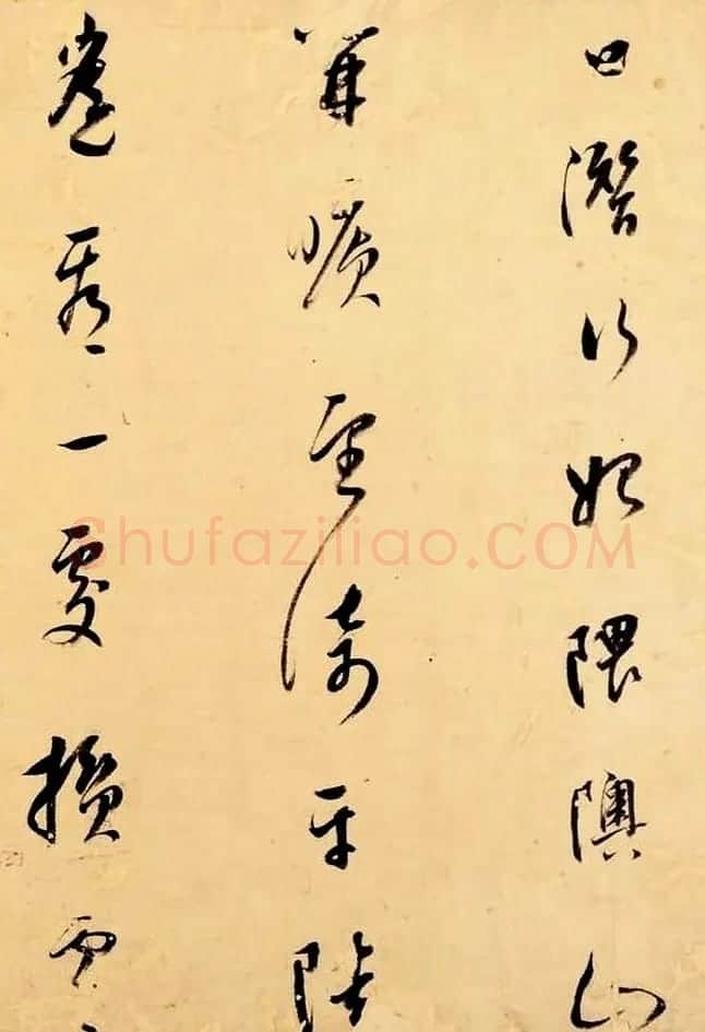 明代董其昌草书诗册欣赏《王维桃源行》 | 书法名家作品欣赏