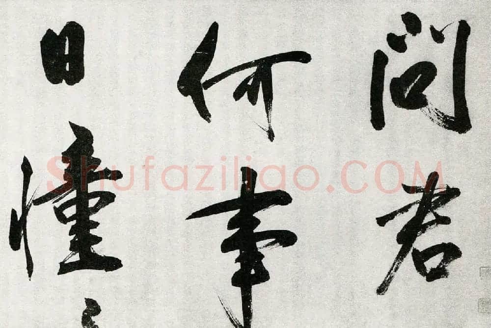 王守仁行书手卷《咏良知四绝示冯子仁卷》 | 书法长卷