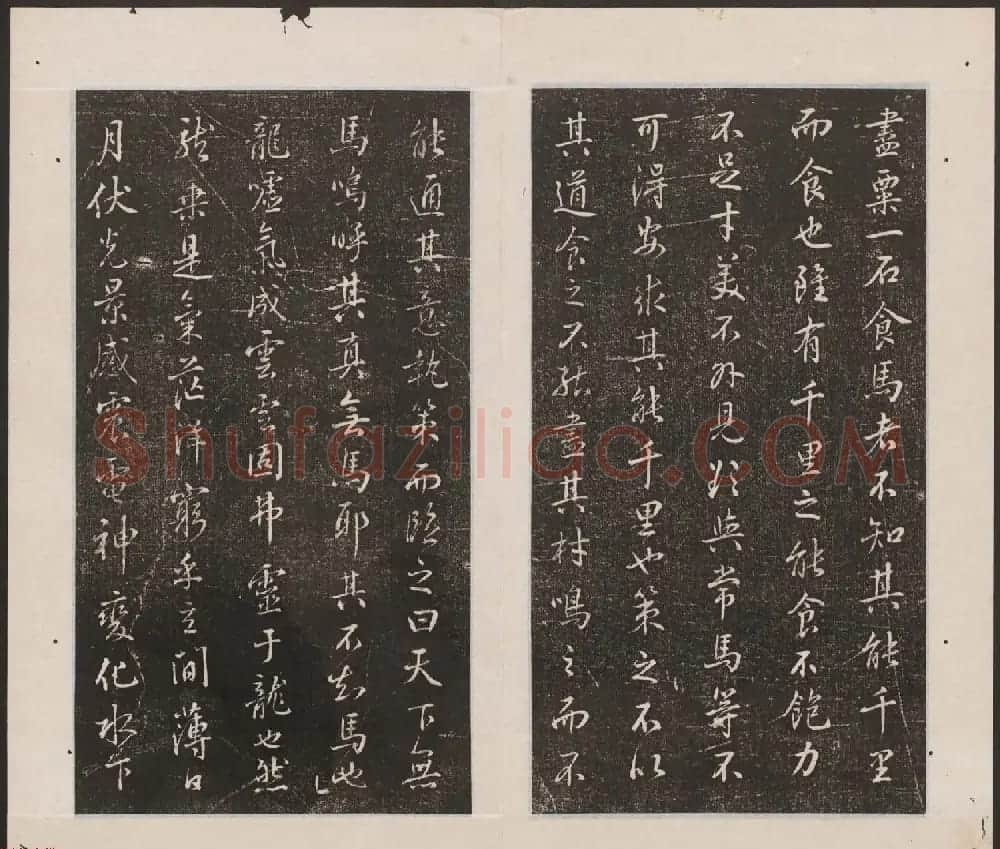 刘园集帖第19卷《文徵明文彭道德经》 | 书法碑帖