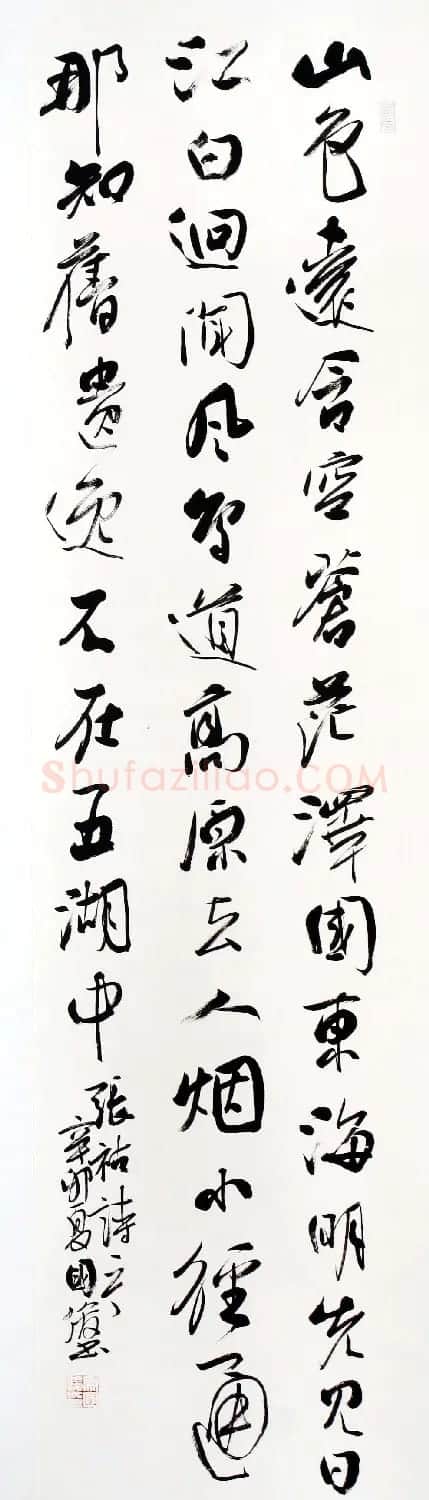 甘肃书法院院长马国俊书法作品欣赏 | 毛笔书法作品
