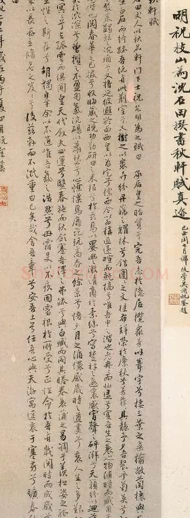 祝允明书法作品专辑 | 名家书法作品精选