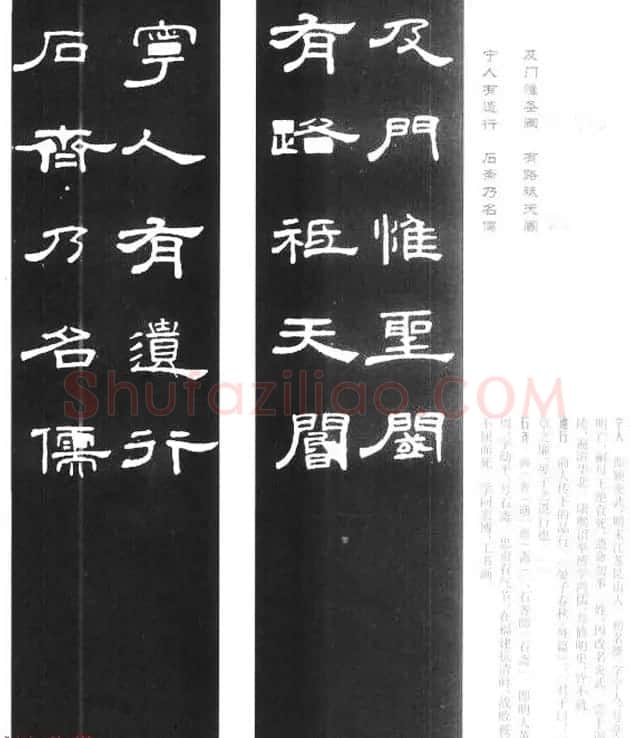 《汉泰山都尉孔宙碑》隶书集联欣赏102副 | 书法名家作品欣赏