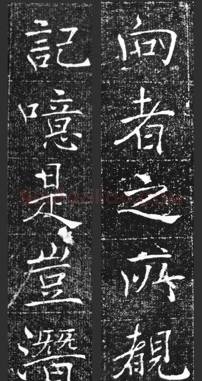 萧方骏书法《重修嘉祥县龙王庙碑记》 | 书法碑帖