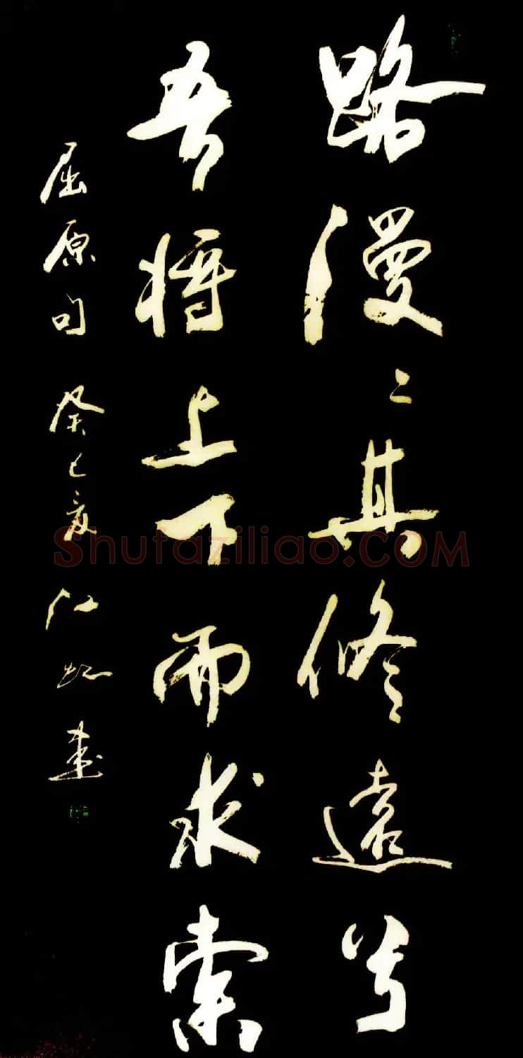 中国书法研究院院长江虹行书作品欣赏 | 书法作品欣赏