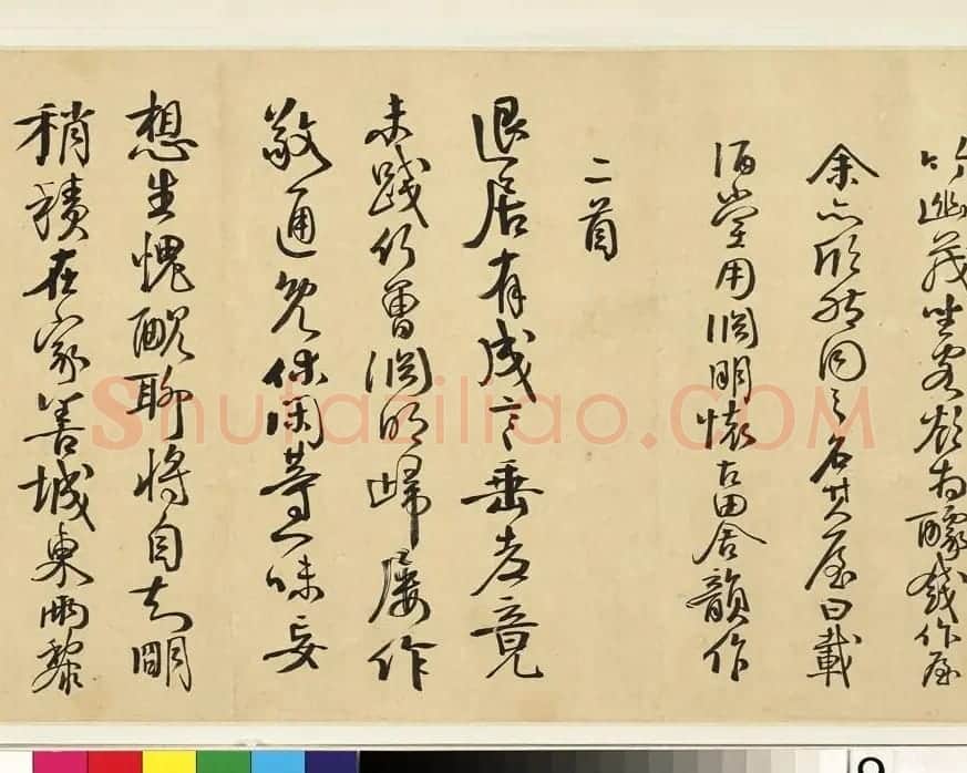 钱沣书法手卷《钱南园杂录苏诗》 | 书法长卷