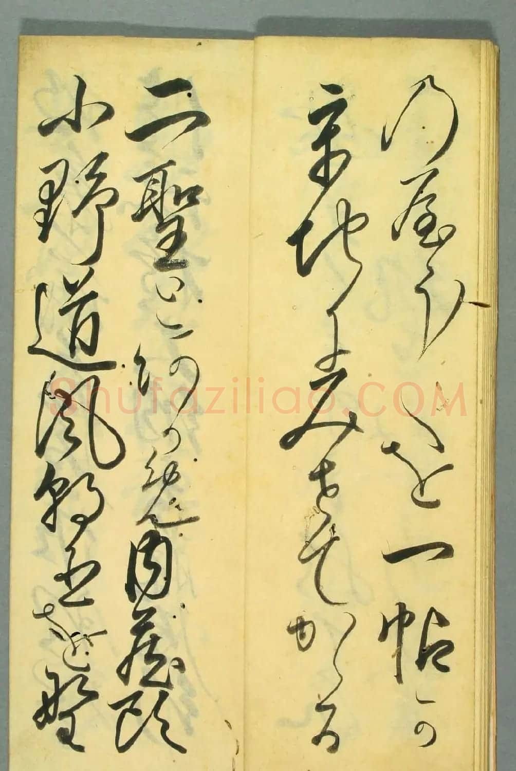 日本书法作品集行草书入木道 | 名家书法作品精选