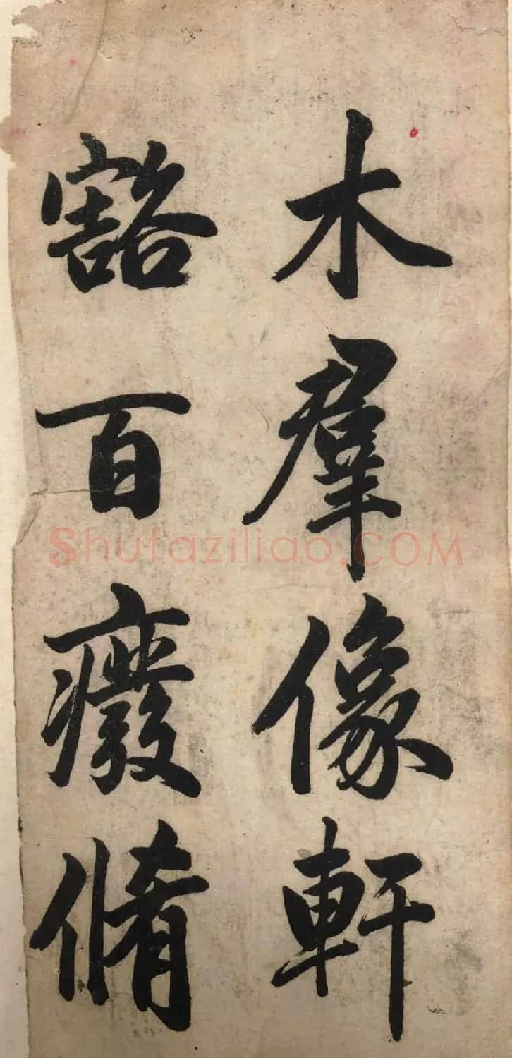 赵体书法字帖《赵孟頫书胡应青观音殿记》 | 毛笔行书字帖
