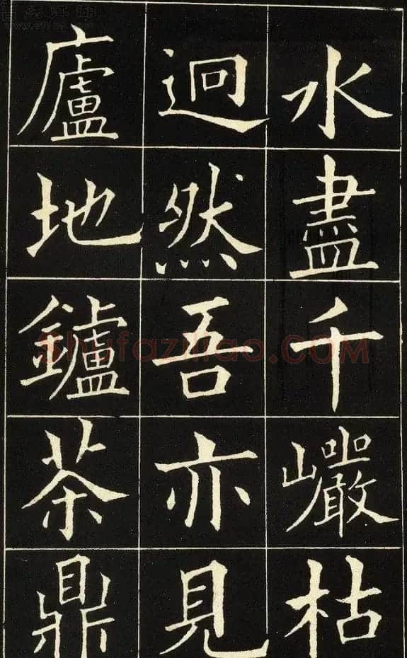 黄自元楷书字帖《读书乐》 | 毛笔楷书字帖