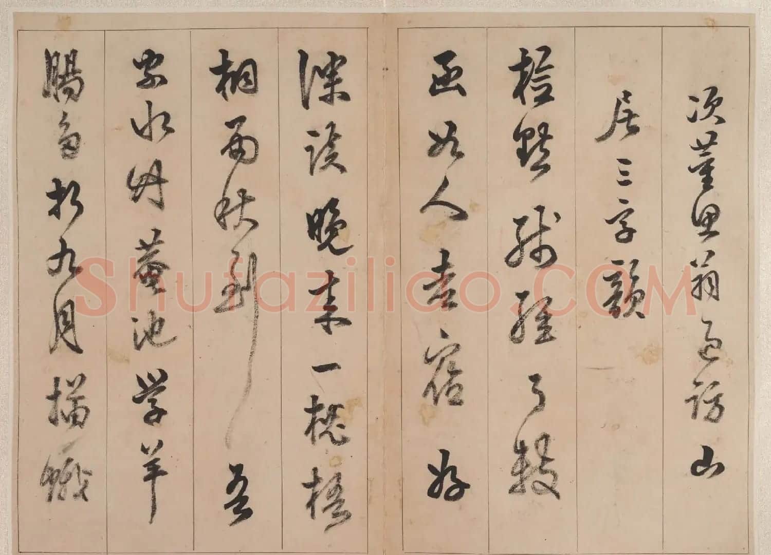 陈继儒书法册页《次董思翁过访山居三字韵》 | 毛笔书法作品