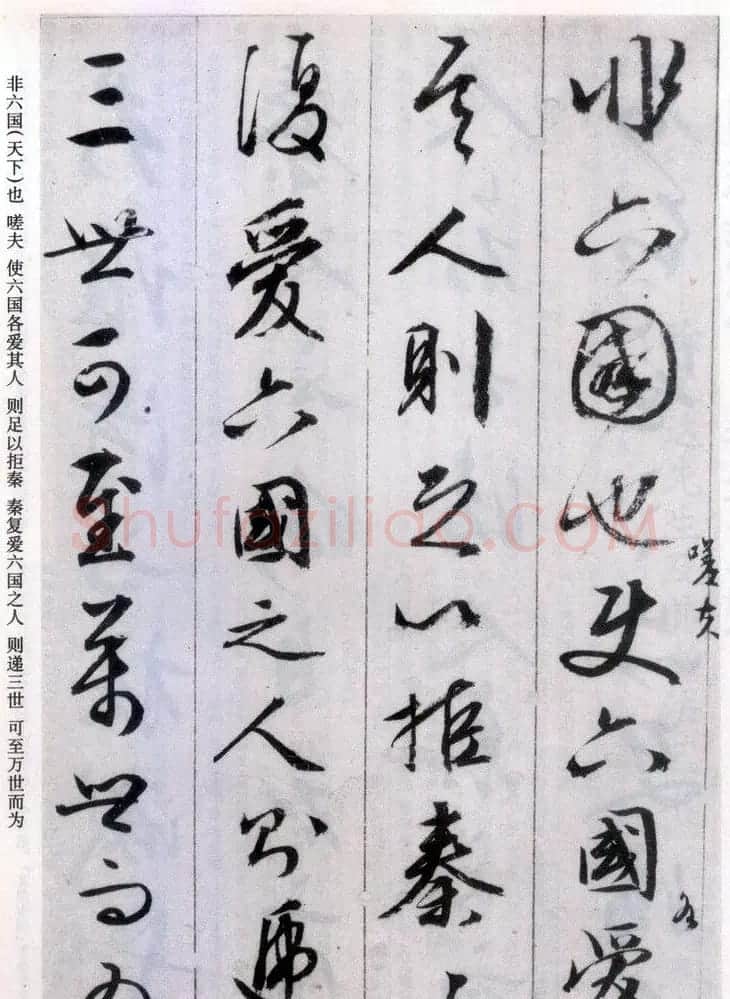 文征明行书欣赏《阿房宫赋》册页 | 毛笔行书字帖