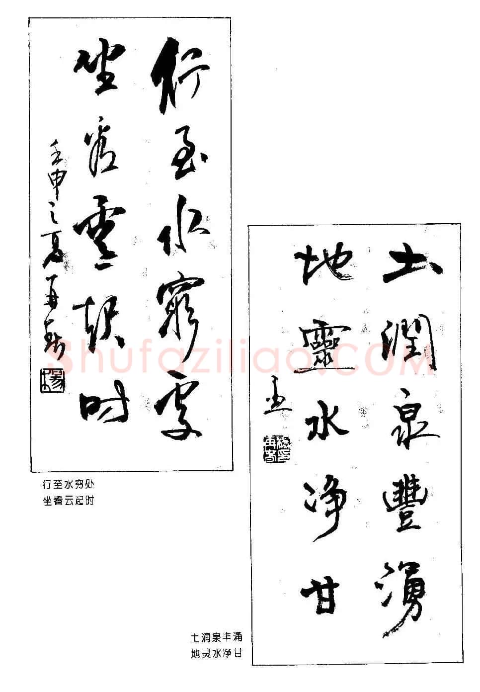 楹联书法欣赏--杨再春五言书房联专辑 | 书法名家作品欣赏